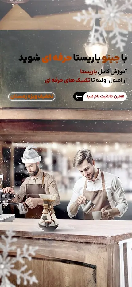 جین وبنر اسیت موبایل copy-min